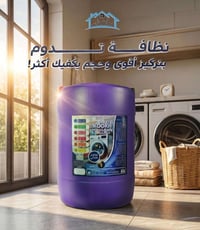 ٣ أشهر أو أكثر من النظافة والعناية بمنتجات الكوخ ✨  إذا أخذتي جليكان ٢...
