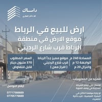 الرباط افراز معن • ٢٤٠م • واجهة١٢م