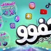 خط كفو • مع نت • ناصرية