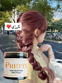 عشبة PRETTY • بدون أمونيا • ثبات ٤ أشهر