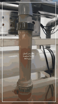 صيانة منظومات الـ RO المركزية مو مجرد تنظيف، هي حماية لصحة مئات العائل...