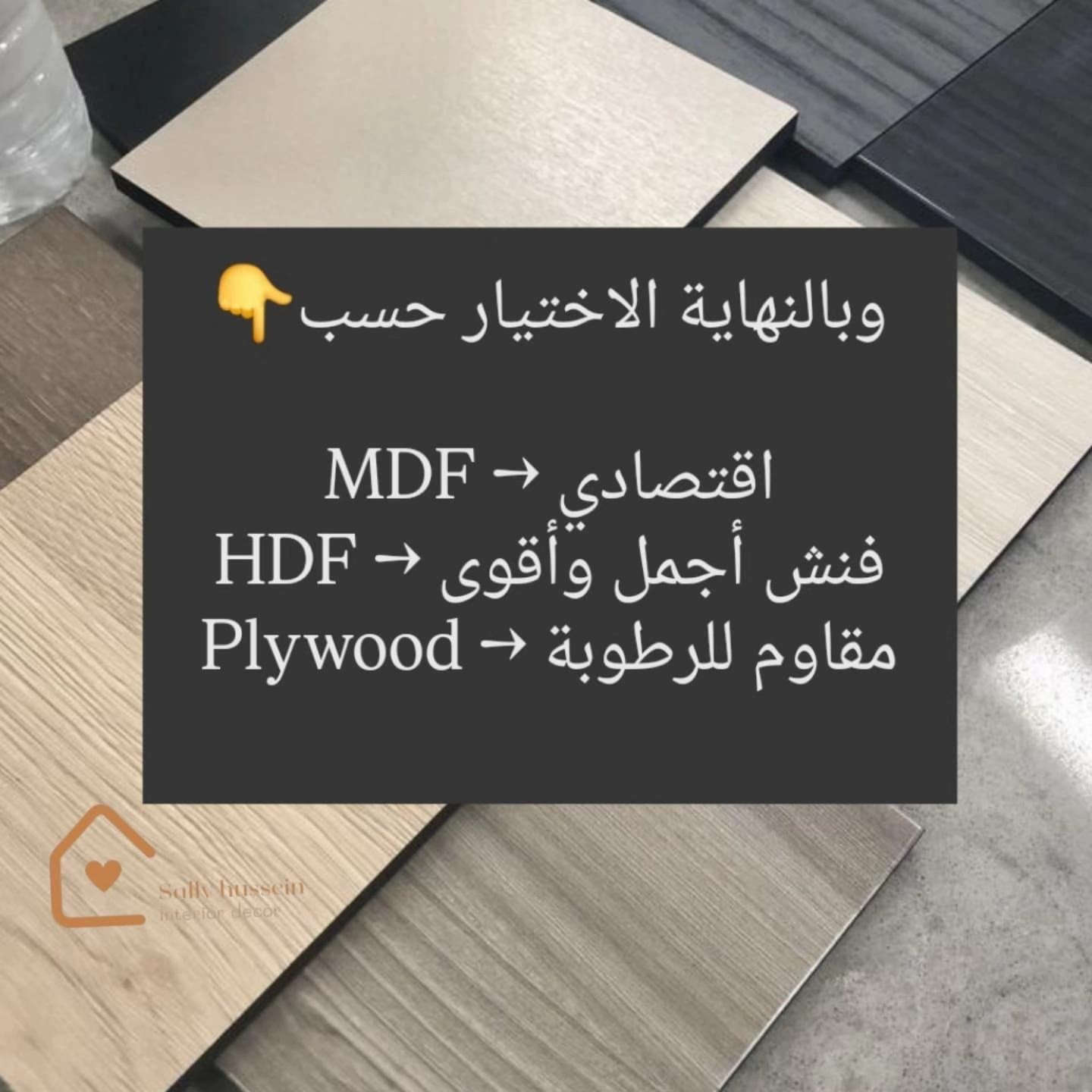 🤍 ثقة زبائنّا هي سرّ نجاحنا
نشتغل حتى نرضيك قبل أي شيء… جرّب مرة وراح ترجع لنا دايمًا 💯
من أثر للأثاث الحديث
🛏️ عملي وأنيق
🪵 كنتور بتصميم عصري
⚪ خشب MDF تركي 18 ملم
⚪ نرمادة وسچه ثقيل هايدروليك
⚪ ضمان 5 سنوات
⚪ تسليم خلال 7 أيام
📞 للحجز والاستفسار مراسلة الصفحة أو الاتصال : ***********
💬 متوفر واتساب
#اثاث #غرف_نوم #تفصيل_حسب_الطلب #اثاث_عصري #بغداد
