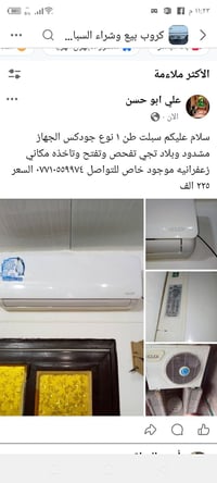 تفاصيل داخل المنشور