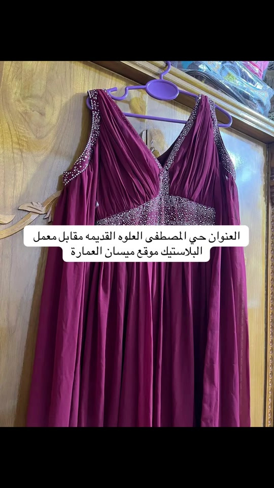 #ميسان 


**إذا كنت صاحب هذا الإعلان وتريد حذفه لأي سبب، رجاءا أرسل رسالة إلى الدعم الفني**