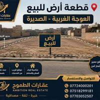 العوجة الغربية • ٤٠٠م • سند باسمك