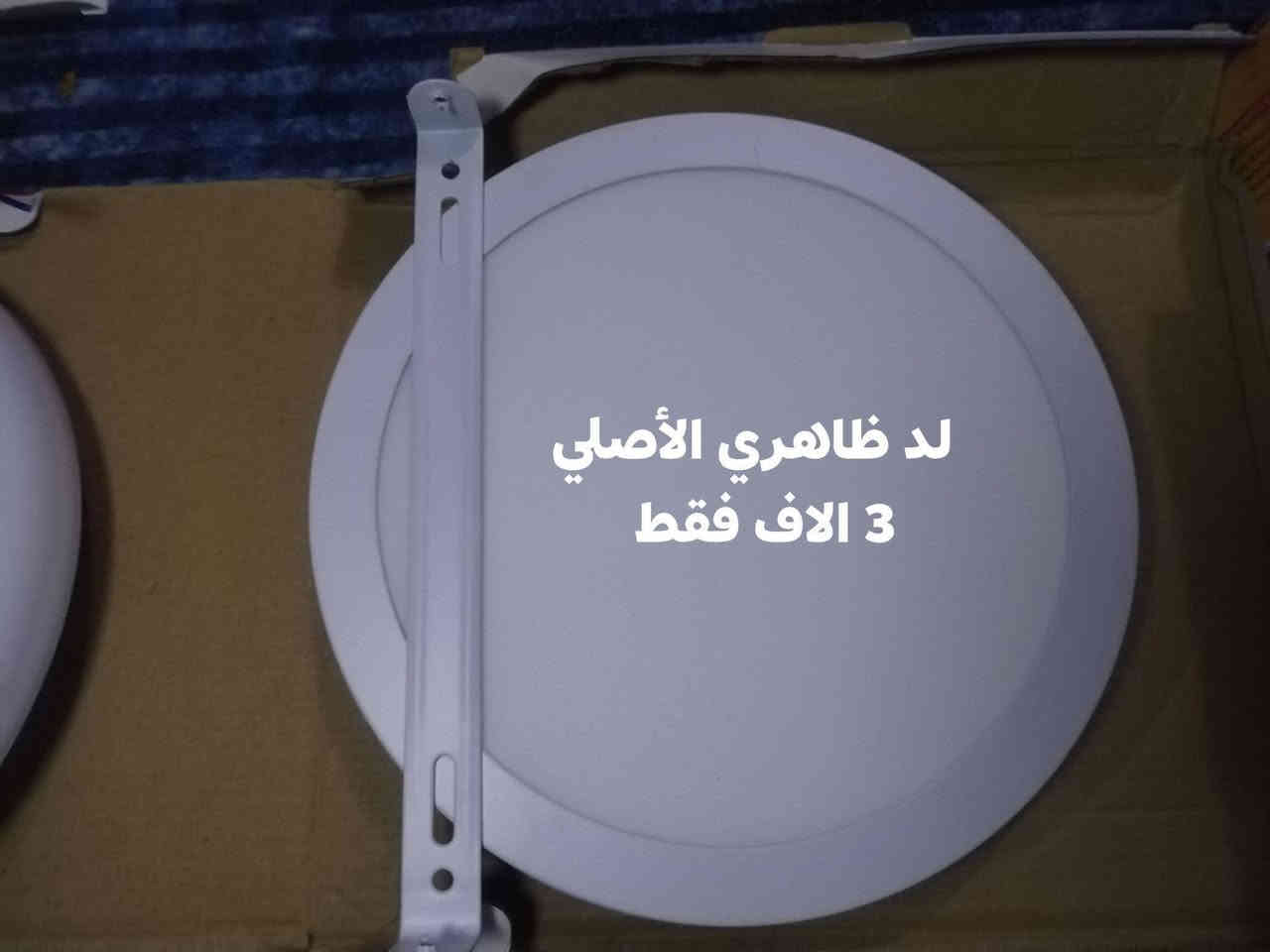 للاتصال ***********
