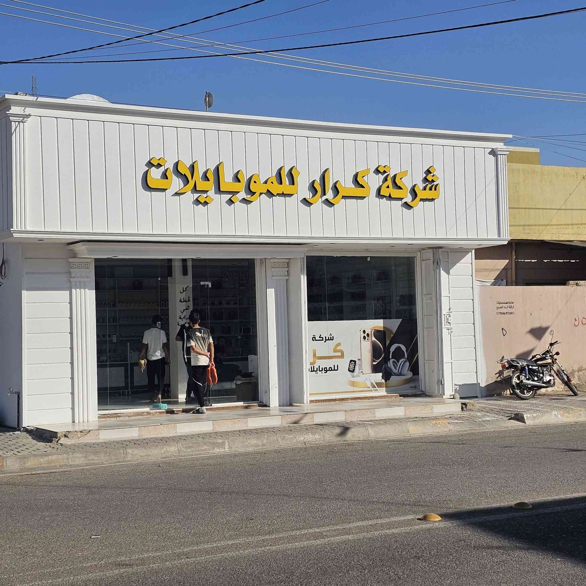 اللهم صلي على محمد وال محمد 
دار البيع   مرقم بلدية 
خلف سايلو/حي سرور/مقابيل/شركة كرار للموبايلات
مساحة ٢٠٠ م
واجهة  ١١ م
مواصفات الدار 
سيراميك كامل ماعده الحوش 
كراج
حديقة 
غرفت نوم عدد 2  (4_5)
استقبال  واسع
مطبخ   3 على 6
للعلم ..صحيات ، حمام ، مطبغ ، سيراميك السقف
   التواصل ***********
