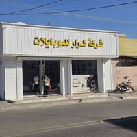 حي سرور • ٢٠٠م • كراج