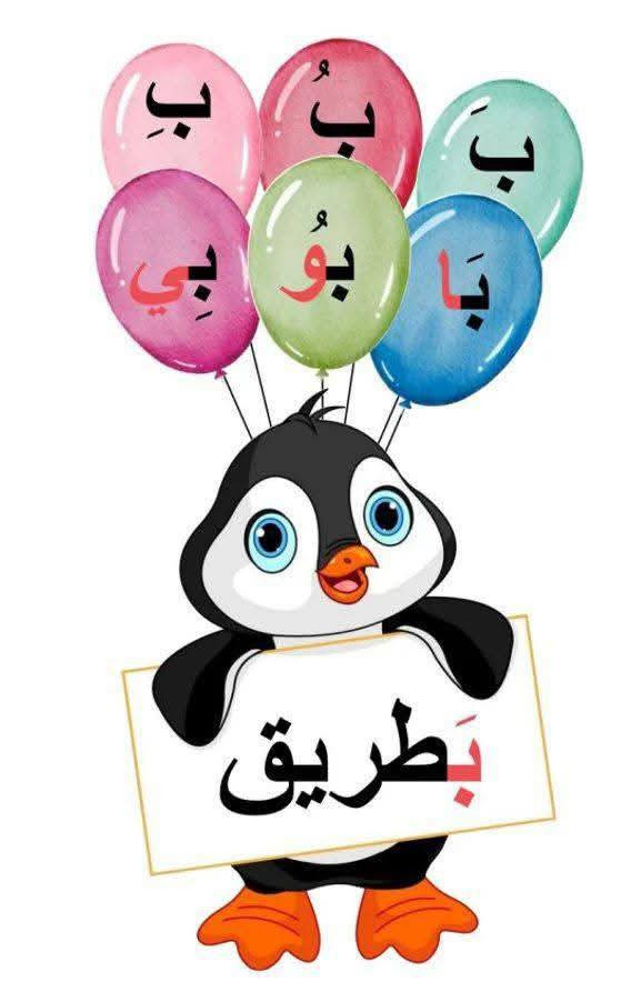 وسائل تعليمية لمادة القراءة 
اجعلي تعليم الطفل سهل وممتع 
تتوفر خدمة توصيل لكافة محافظات العراق


**إذا كنت صاحب هذا الإعلان وتريد حذفه لأي سبب، رجاءا أرسل رسالة إلى الدعم الفني**