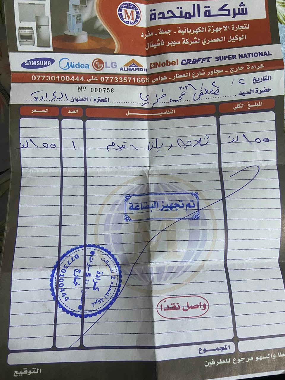 سلام عليكم ثلاجة ١قدم الريان شغاله تبرد وجمد ماشاء الله لا مصلحه ولا مبدل شي امانه الله واستخدام قليل وهذا كدامكم كارت ضمان وتاريخ بيها ضمان على شركتها ٣ سنوات وإذا خلصت او صار بيها خلل لا سامح الله تصليح كله مجاني ع شركه مالته تخابر خدمه العملاء صار ٤ اشهر يمي مآبي شي سعرها اني مآخذها ١٥٥ قفلها ١٠٠ مئة الف عراقي مكاني بغداد كلشي حجيت وكدامكم موثق كلشي بالضمان ولحد يتعبني بسعر اخوتي الأعزاء واحد يكول ٢٠ واحد يكول ٣٠ هواي عليها كلمن وضميره وهذا اني موثق كلامي بكلشي


**إذا كنت صاحب هذا الإعلان وتريد حذفه لأي سبب، رجاءا أرسل رسالة إلى الدعم الفني**