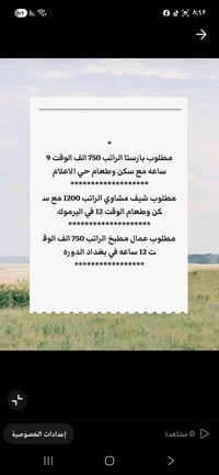 السلام عليك احنه شركة توظيف فوري تابعه لوزارة العمل يتوفر لدينا عمل لل...