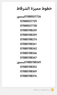 خط مميز • اشتراك انترنت ٣ شهور • ٣٠٠٠ دقيقة