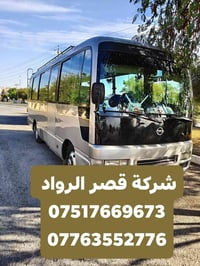 اشتراك طالبات • جامعه الموصل • زيونة