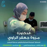 عيادة • مجمع اليمامه الطبي • بعد الفطور