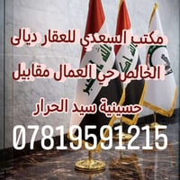 شوخيرات • شارع ٤٠م • ملك صرف
