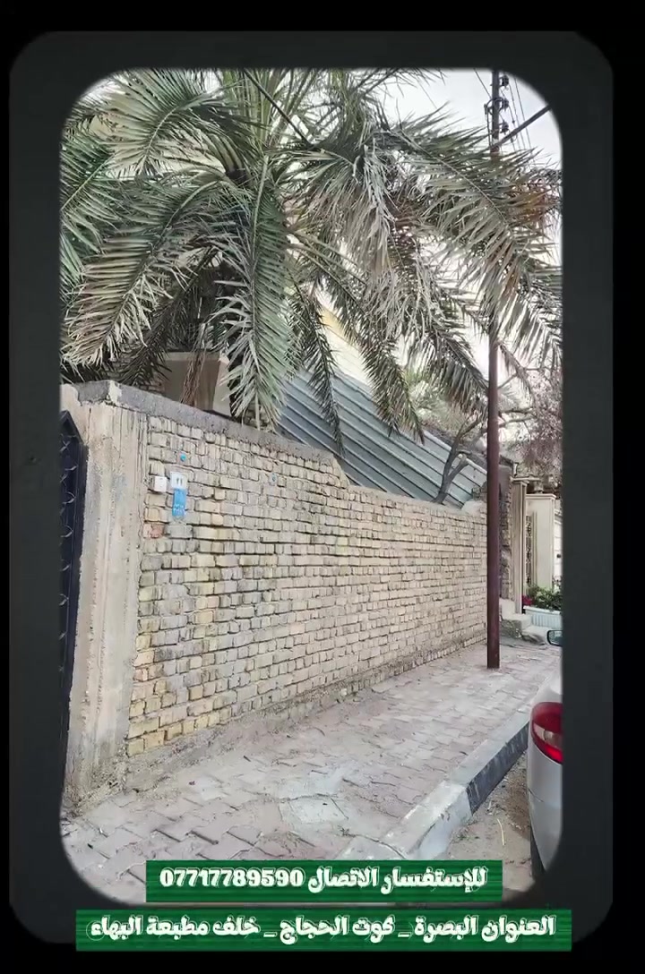 العقار للبيع
المنطقة كوت الحجاج/ خلف مطبعة البهاء
المساحة 250 م 
للإستفسار الاتصال / ***********
