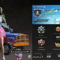 حساب بوبجي • مستوى ٨١ • ٥ كونكر