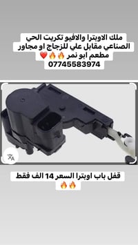 أوبترا • أفيو • تكريت الحي الصناعي