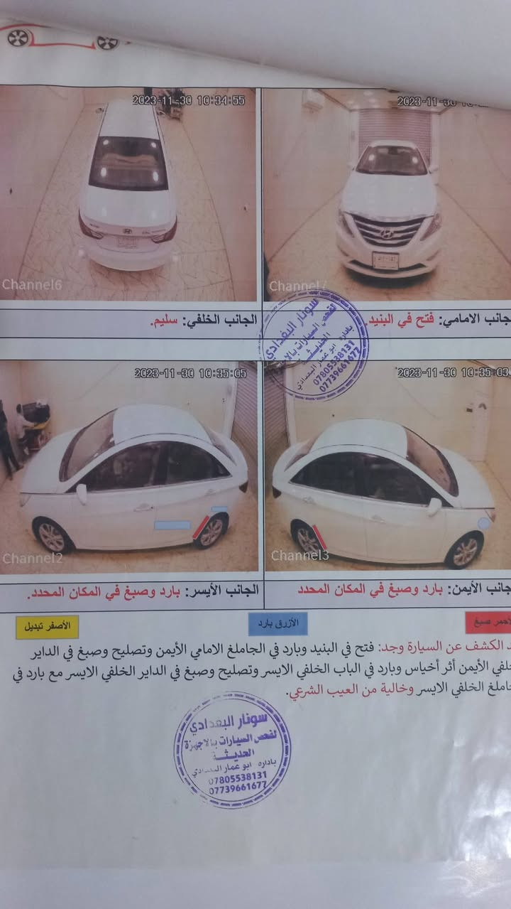 السلام عليكم
سوناتا خليجي ١١رقم بصرة انكليزي محرك ٢٠٠
كامرة حساسات خلفية وجانبية مري شفط محرك وكير مكفولات بلادي سيارة جاهزة الف متصرف عليها مكانها ناصرية قضاء الفجر مستعجل على بيعتها بس الشراي يتصل رجأ سعرها ١١٠ الاتصال رقم واتساب ***********
