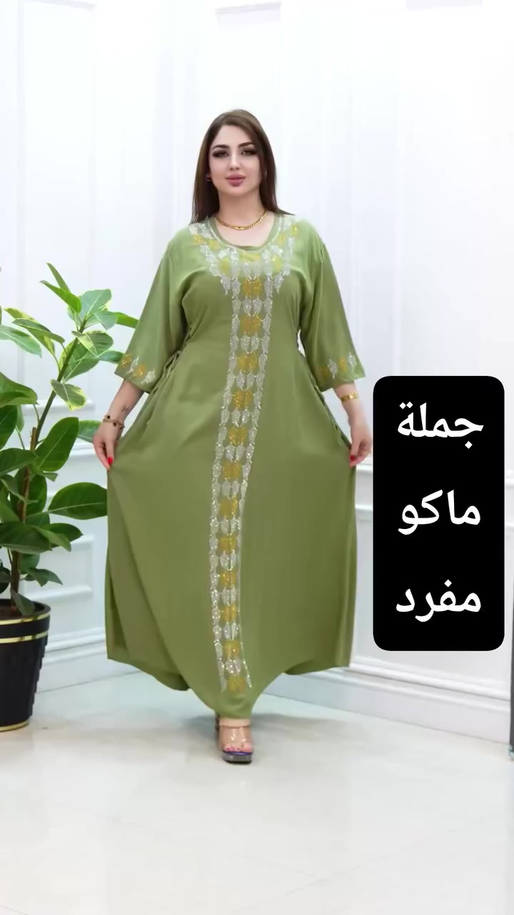 #البيع_جملةلاصحاب_المحلات_والبيجات 
برنسيسة كشمير ستراس حراري  قياس خاص ✅
📌فحص قطعة من البضاعة بوجود المندوب 
قناة تليكرام انضمو وشاهدو الموديلات بتفاصيلها
https://t.me/deshdashaa_1


**إذا كنت صاحب هذا الإعلان وتريد حذفه لأي سبب، رجاءا أرسل رسالة إلى الدعم الفني**