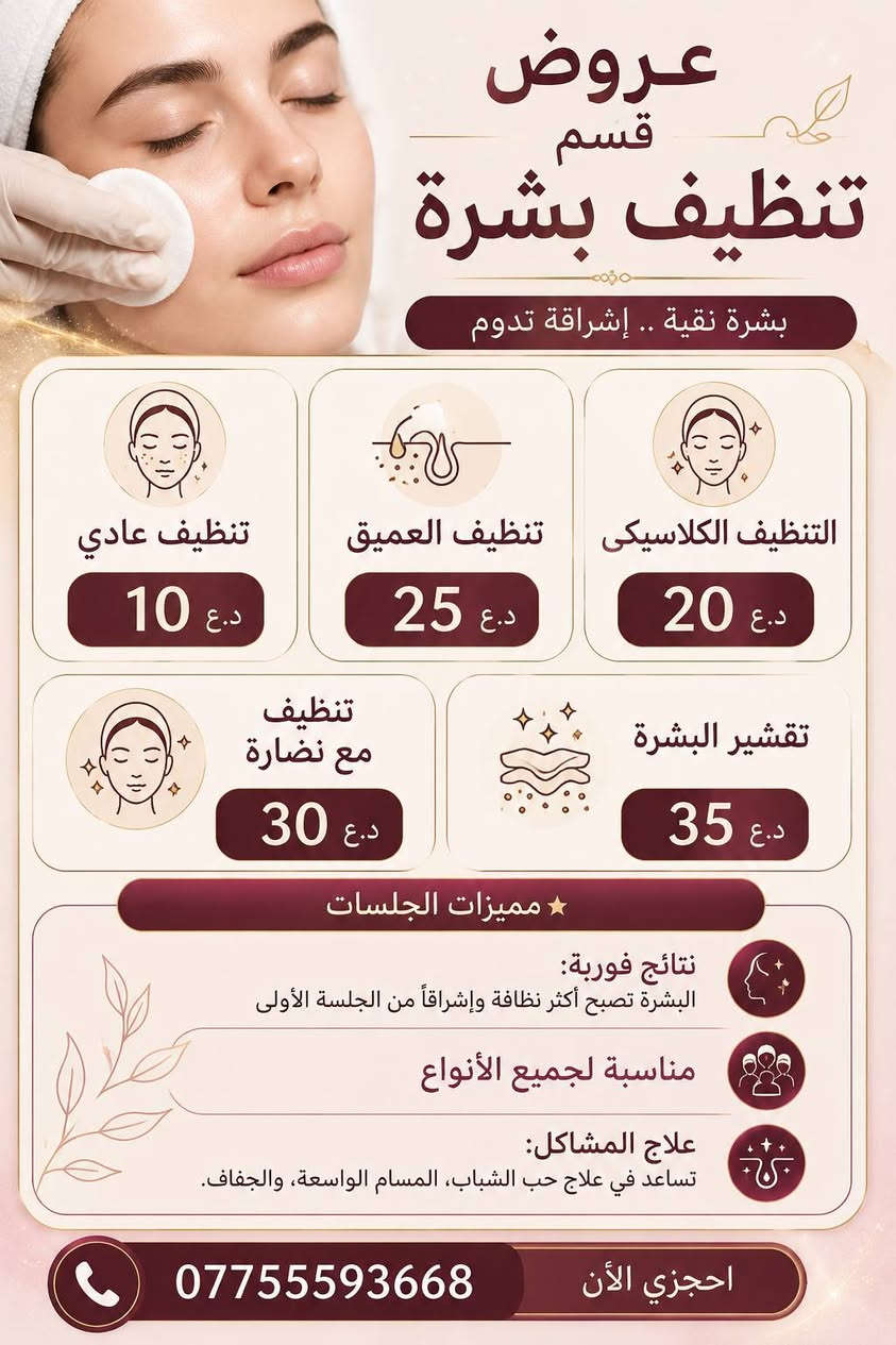 يعلن سنتر ضي القمر عروض للسيدات بمناسبة العيد العنوان جامع الفردوس مقابل مركز شرطة ام الكبر الغزلان  الاتصال
يعلن سنتر ضي القمر عروض للسيدات بمناسبة العيد العنوان جامع الفردوس مقابل مركز شرطة ام الكبر الغزلان  الاتصال***********
