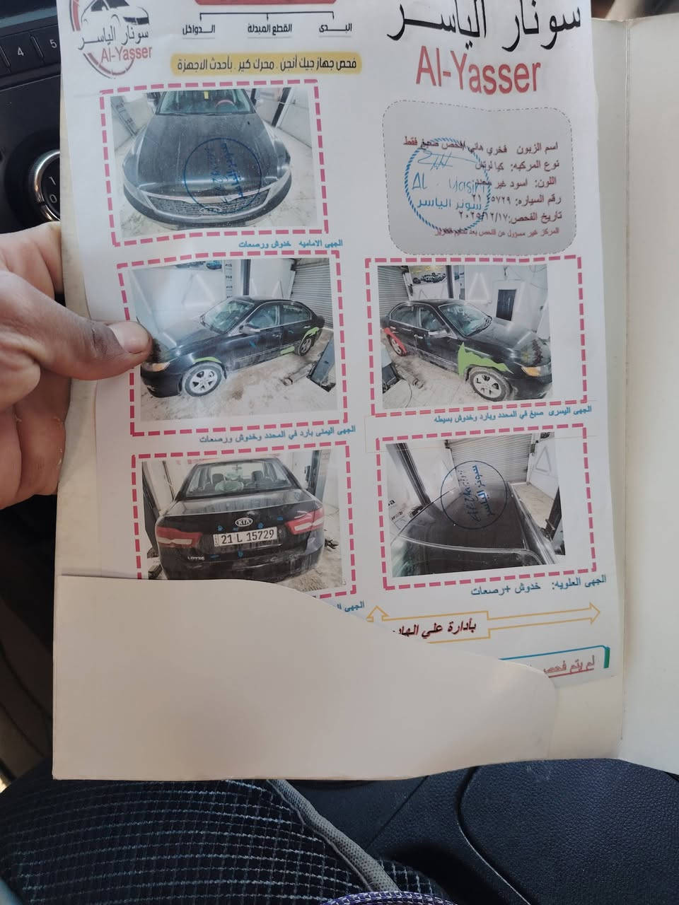 سلام عليكم سياره كيه اوبتمه لوتز موديل 2009 رقم شمالي سنويه بسمي تريد تحويل تريد وكاله السونار مرفق مع المنشور مكان سياره بابل المسيب *********** سعر ٩٥ وبيه مجال  وبيه منضومه غاز تشتغل غاز بانزين
