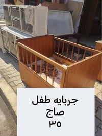 جربايه طفل صاج السعر ٣٥ المكان الكريعات مقابل مطعم البلام العائلي موبا...