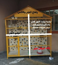 قفص • مرتب • للبيع