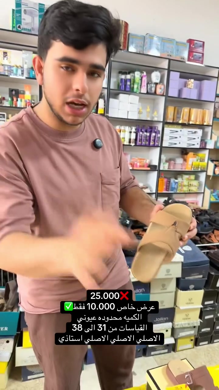 25.000❌
عرض خاص 10.000 فقط✅
الكميه محدوده عيوني 
القياسات من 31 الى 38 
الاصلي الاصلي الاصلي استاذي


**إذا كنت صاحب هذا الإعلان وتريد حذفه لأي سبب، رجاءا أرسل رسالة إلى الدعم الفني**