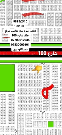مربع ٩٨١٥ • طابو ملك صرف • ١٠٠م