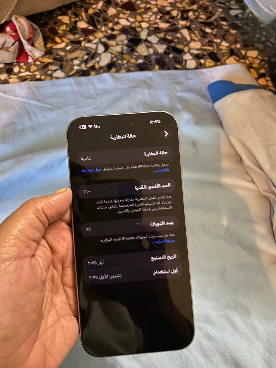 للبيع ١٦ برو ماكس ذاكرة ٢٥٦ كامل ملحقاته سعر مليون و٥٠٠ بي مجال بسيط *********** بغداد
