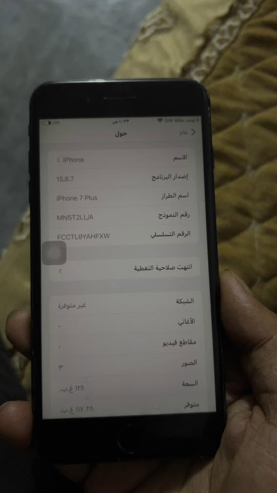 قيم واخذ ايفون سفن بلاص  128
بطارية 100
***********  واتساب
