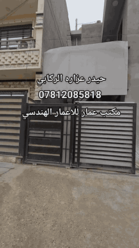 سلام عليكم ◇
يتوفر، لديناا بيت للايـجـار/بغداد  حي العدل / قريب على سكه مقابل الجسر ساحة اللقاء🔱
البيت طابق اول:
🔴 تـحتوي علـى :
 
 غـرف نـوم عدد 1 - صالة - مطبخ - حمام 

مكتب عمار للاعمار الهندسي 

عنوان:الاسكان شارع. مستشفى طفل: 
الاستفسار ✅يمكنكم الإتصال على الارقام التالية 📞 
***********
يتوفر واتساب:
