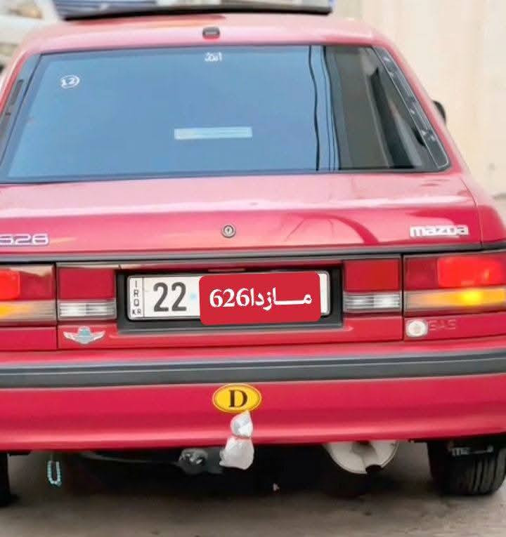 مازده 626 للبيع
محرك 12بخ بلادي 
موديل1990
رقم انكليزي22 
تبريد وي السويچ 
العنوان كربلاء
للاستفسار عن باقي 
التفاصيل والسعر
واتساب او ماسنجر
*********** كربلاء, العراق
