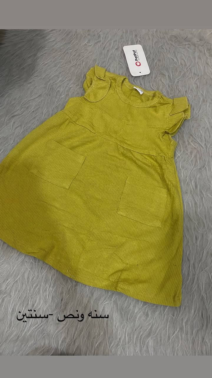 ملابس اطفال سعر القطعه 5


**إذا كنت صاحب هذا الإعلان وتريد حذفه لأي سبب، رجاءا أرسل رسالة إلى الدعم الفني**