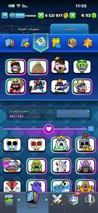 حساب ببجي • ايمواجيات نادرة • بغداد