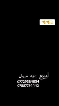 كرين لبيع 07729384854 07887764442 مهند مروان