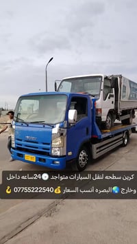 نقل سيارات • كرين سطحة • ٢٤ساعه