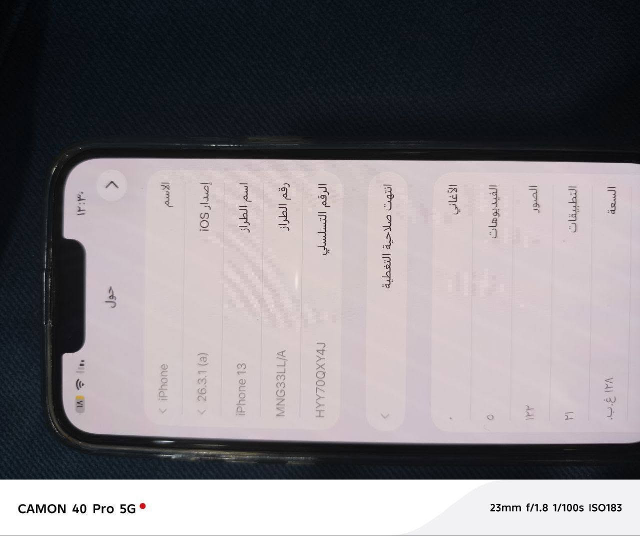 السلام عليكم اخوان جهاز آيفون
١٣عادي أمريكي سلم ما مفتوح 

ومامبدل بي شي جهاز نضيف كلش 

وبطاريتة ٩٣ ذاكرة ١٢٨ بدون كارتون 

جهاز يخبل المكان كربلاء حي السلام
للاستفسار الاتصال على الرقم ***********٨
السعر 475وبي مجال
