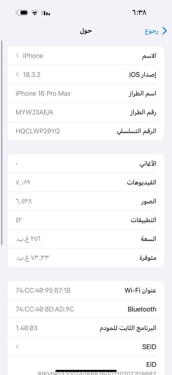 أيفون 16برو ماكس بطاريه 93جهاز جديد بس بي كسر بل ظهر ذاكرة 256 سعره مليون ٢٥٠بي مجال عنوان بغداد رقم ***********
