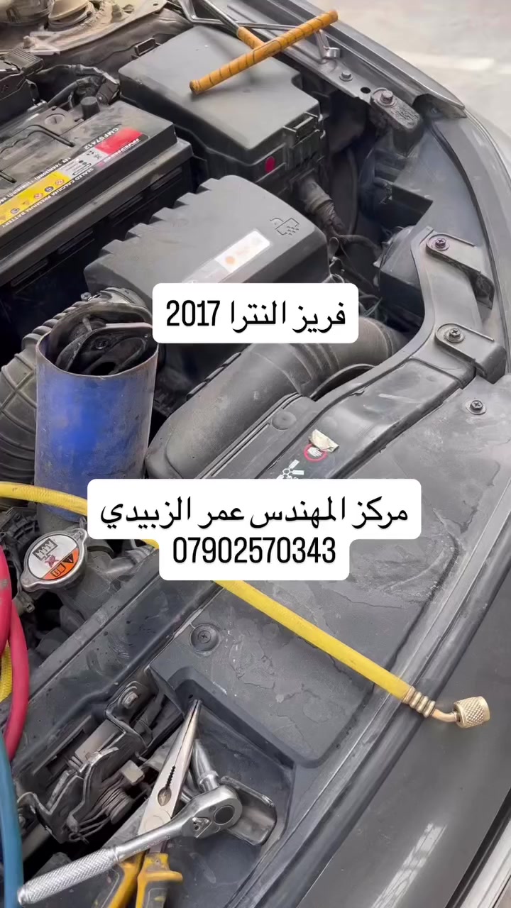 �🔥 خصم 20٪ بمناسبة شهر رمضان المبارك 🔥🚨

الحر جاي بقوة… لا تخلي تكييف سيارتك يفاجئك!
استفد الآن من عرض رمضان الحصري لدى:

❄️ مركز المهندس عمر الزبيدي لتبريد سيارات ❄️

✅ فحص تكييف شامل بأجهزة حديثة
✅ تعبئة غاز أصلي R134a و R1234yf
✅ تنظيف مبخر ومكثف باحتراف
✅ كشف أعطال دقيق وضمان على الخدمة

🎯 خصم 20٪ على جميع خدمات التبريد طوال شهر رمضان فقط

⚡ تبريد أقوى… أداء أفضل… وراحة مضمونة

📞 للحجز والاستفسار:
***********

📍 العنوان:
ابي غريب - طريق ابو منيصير - مقابل مدخل كريم ابو سوده

⏳ لا تفوّت الفرصة… العرض لفترة محدودة

🌙 رمضان كريم وكل عام وأنتم بخير
