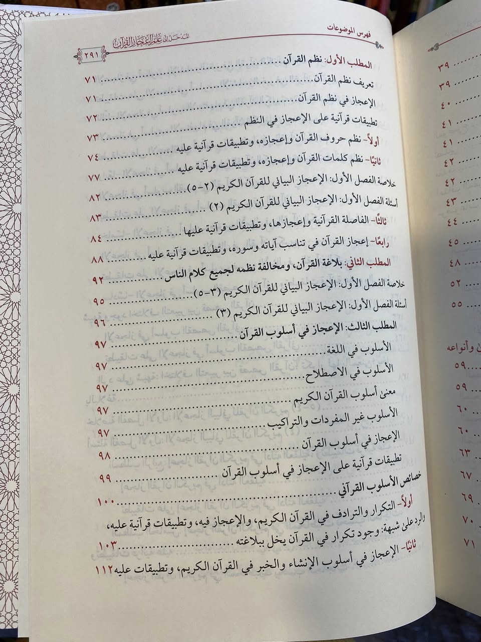 ♦️متوفر 
اسم الكتاب: المدخل إلى علم إعجاز القرآن 
السعر : 15,000
السعر قابل للتخفيض
المؤلف: د. محمد بن عبد العزيز
دار النشر: دار الغوثاني للدراسات القرآنية 
-----
 لمزيد من التفاصيل ومعرفة الأسعار بأمكانك  الأنضمام  لرابط قناتنا للكتب العربية على التليكرام 
👇🏻👇🏻
https://t.me/tafseerbookstore
---------------
-العنوان : أربيل - الشارع الثلاثيني قرب المنارة المظفرية.
- يوجد لدينا خدمة توصيل لكافة أنحاء أربيل ومحافظات العراق🚴‍♀️
للطلب والاستفسار مراسلة الصفحة او الاتصال على الرقم التالي :-
***********
