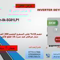 Sun-8k-SG01LP1 • 6kW اوف-جريد • بطاريات 5kW/10kW