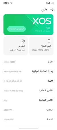 نوت 40 برو • جديد • ابو غراضه