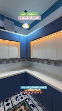 مطبخ خشب • كاونترات • ديكور