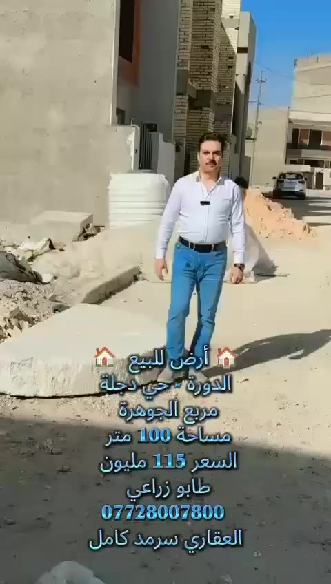 🏠 أرض للبيع مميزة 🏠
الدورة - حي دجلة
مربع الجوهرة 
مساحة 100 متر 
السعر 115 مليون 
طابو زراعي 
*********** 
العقاري سرمد كامل
