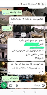 كورس الأنجاب • فوريفر • تجربة
