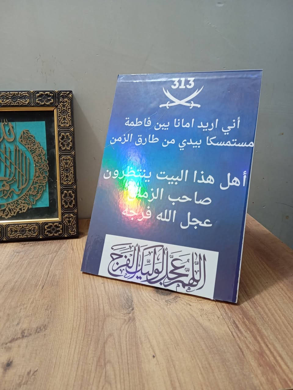 مساء الخير توفر لوحة بورد خشب 
الصورة حسب الطلب السعر 5000
يوجد توصيل نجف وجميع المحافظات


**إذا كنت صاحب هذا الإعلان وتريد حذفه لأي سبب، رجاءا أرسل رسالة إلى الدعم الفني**