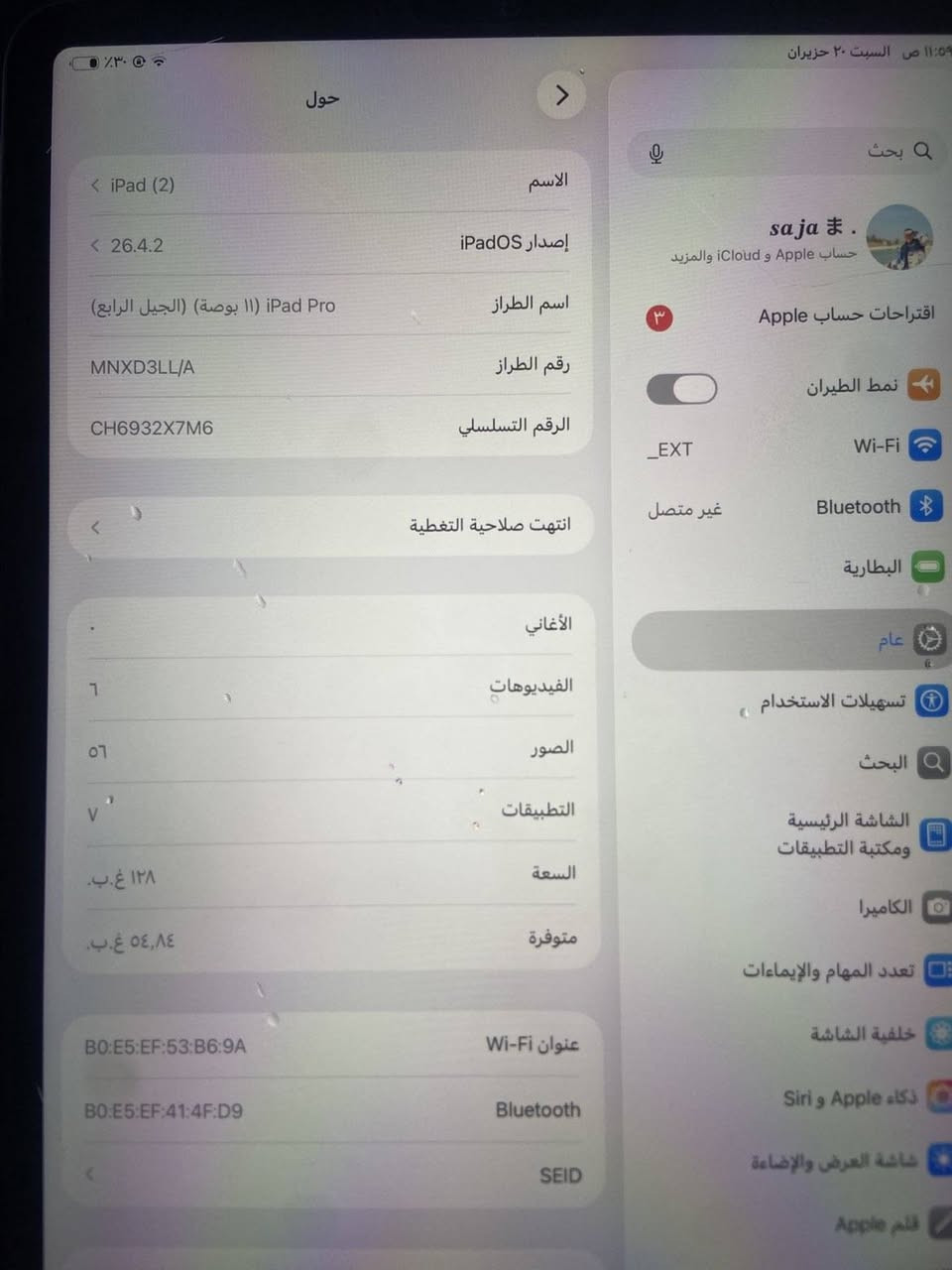 ايباد 11برو كارتونه وراسيه شاحنه ويا جهاز نضيف فقط بي فطر بل بلازمه ما مئثر ذاكره 128 /120فريم يشغل بوبجي العنوان ديالى المقدادية قريه الحساويه تواصل خاص رقم *********** واتساب اتصال
