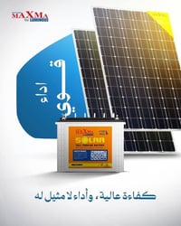 ٤ بطاريات • ٢٠٠ أمبير C10 • تكريت